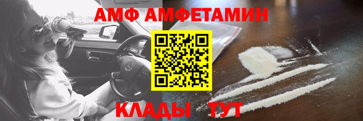 АМФ 97% Заинск