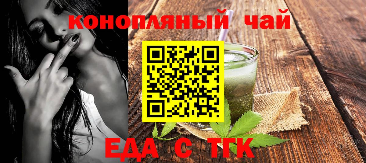 Cannafood марихуана  Вход с VPN  Заинск 