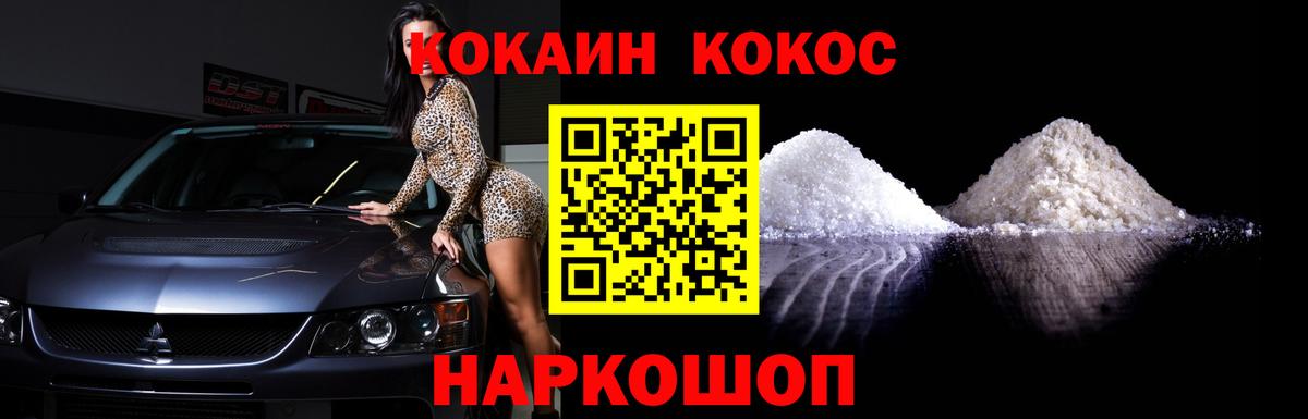 Заинск  COCAIN FishScale  Кокаин  Вход с VPN  КОКАИН 99% 