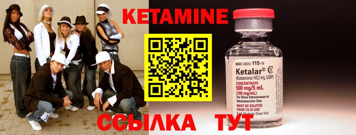 КЕТАМИН ketamine  Вход с VPN  Заинск 