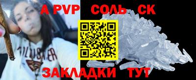 ALPHA PVP Бузулук
