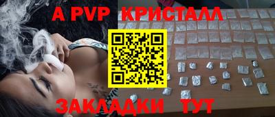 ALPHA PVP Бузулук