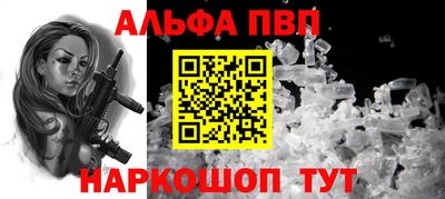 ALPHA PVP Бузулук