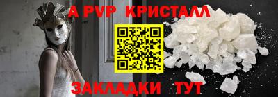 ALPHA PVP Бузулук