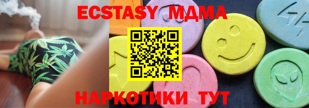 МДМА VHQ  МДМА молли  Заинск  Вход с VPN 