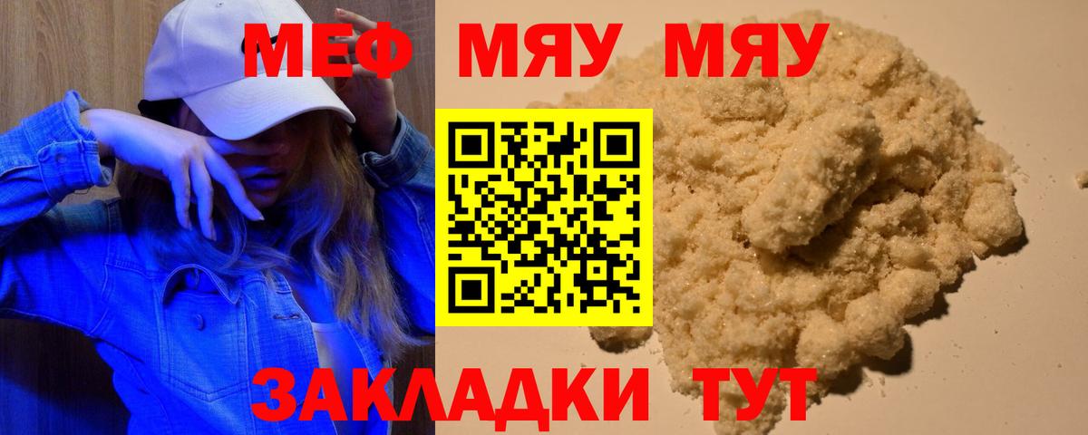 Меф Заинск