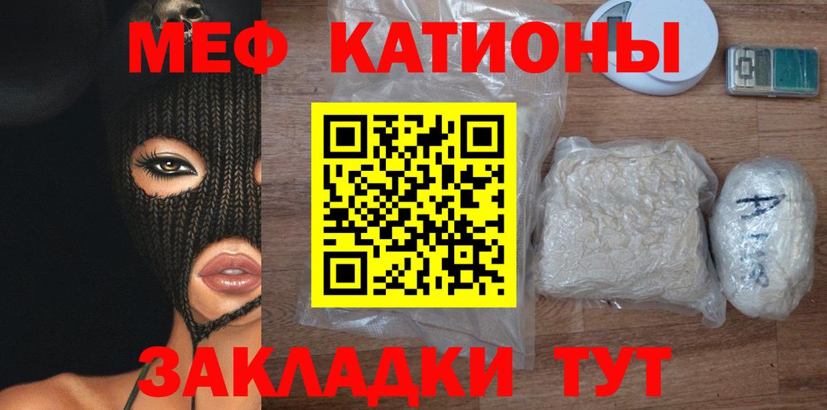 МЕФ VHQ  Мефедрон  Мефедрон  Вход с VPN  МЯУ-МЯУ мука  Заинск 
