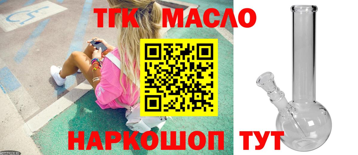 Дистиллят ТГК гашишное масло Заинск