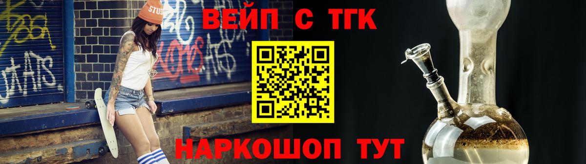 Заинск  ТГК жижа  Вход с VPN 